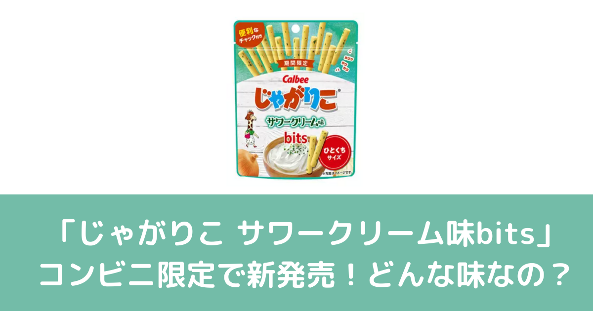 f:id:emiko32:20210622105726p:plain