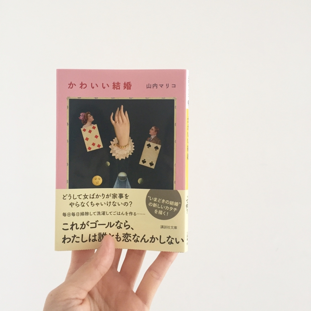 f:id:emikobook:20170628114923j:plain