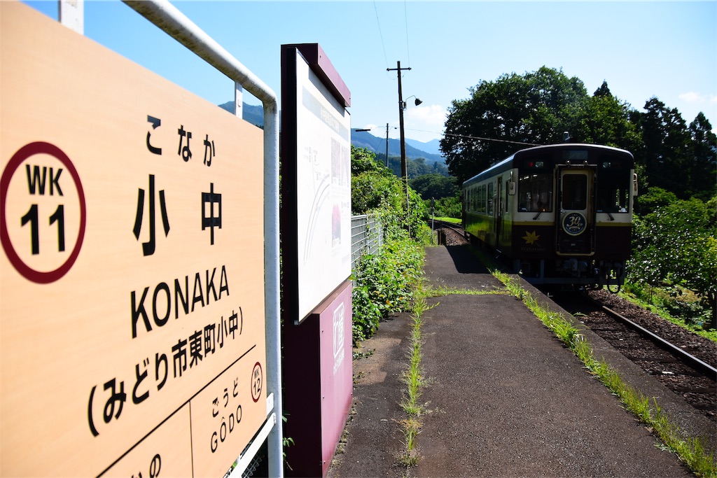 f:id:emikosorakara2:20190806221724j:image f:id:emikosorakara2:20190806221724j:image