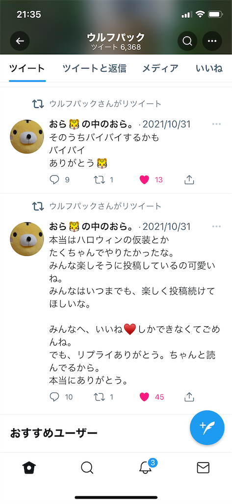 f:id:emikosorakara2:20211113215255p:image