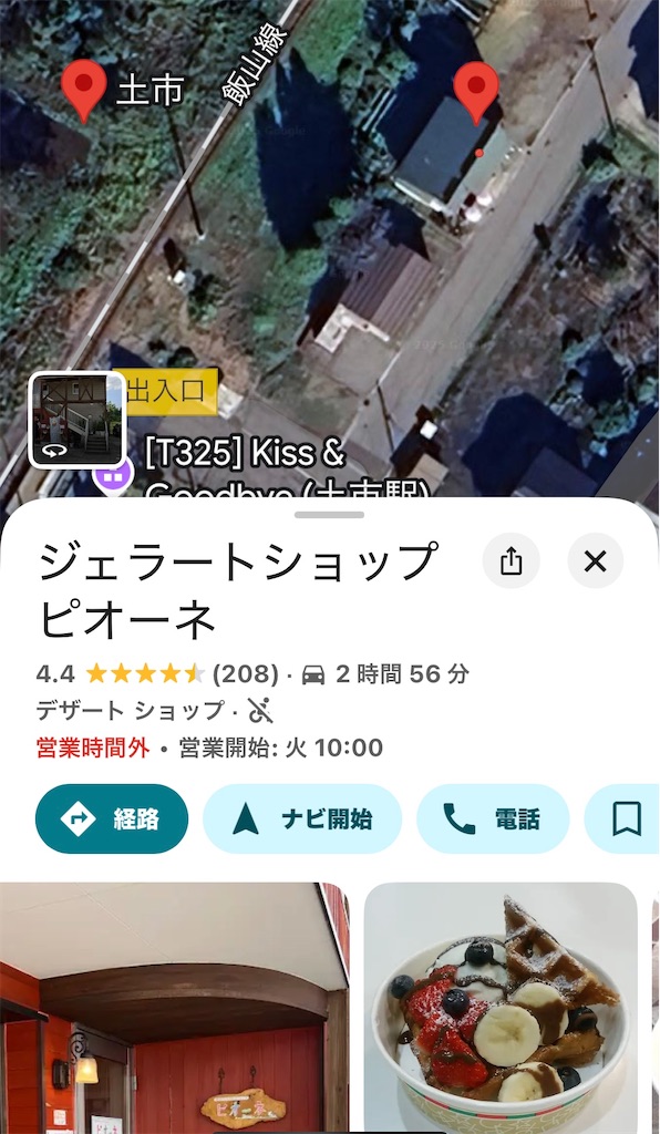 f:id:emikosorakara2:20250825233121j:image