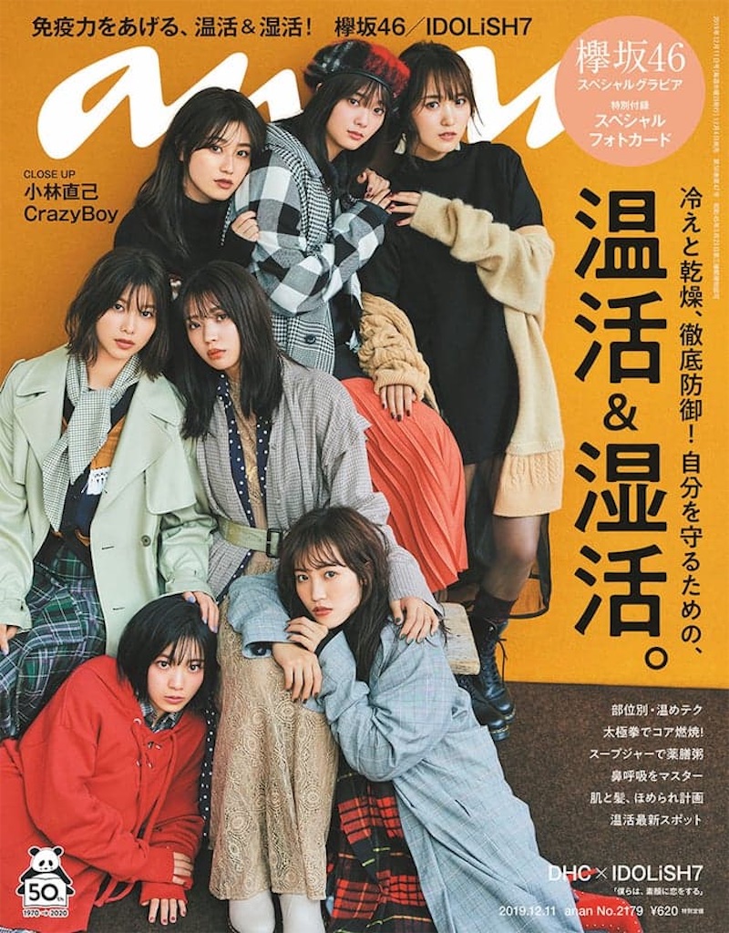 f:id:emiliaikemu4649:20191214041704j:image