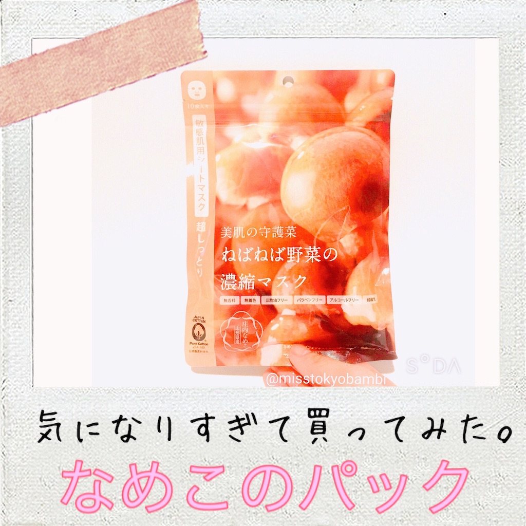 f:id:emiliaikemu4649:20200317013215j:image