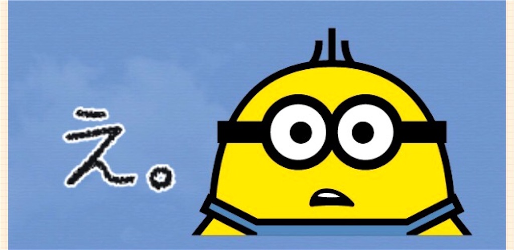 f:id:emiliaikemu4649:20200828023438j:plain f:id:emiliaikemu4649:20200828023438j:plain