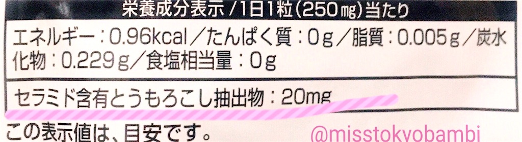 f:id:emiliaikemu4649:20201217231622j:plain