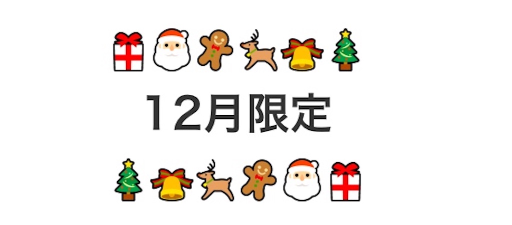 f:id:emiliaikemu4649:20201217232405j:plain