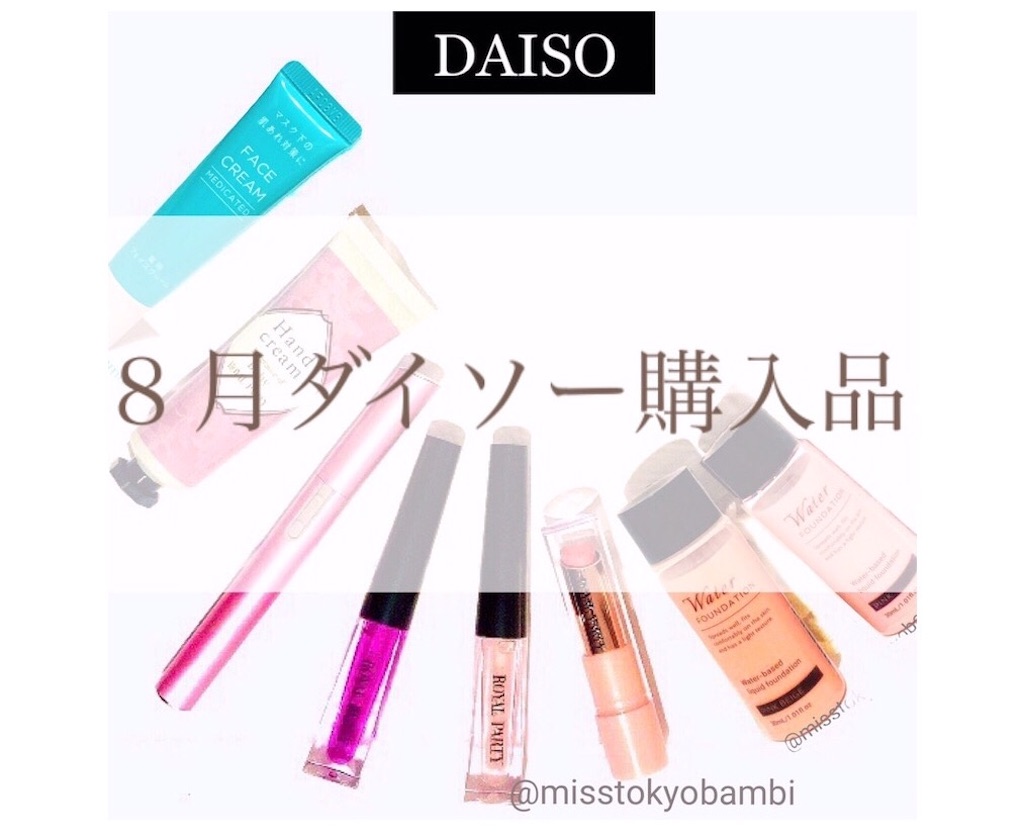 f:id:emiliaikemu4649:20210902162404j:plain