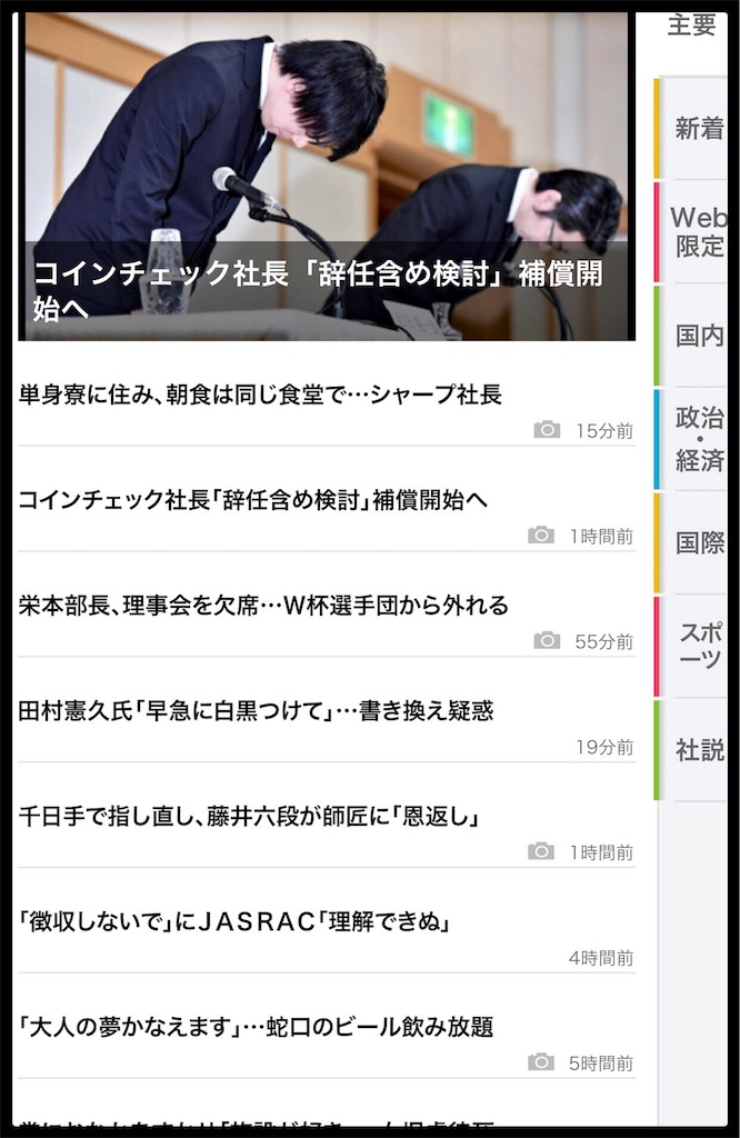 日本のマスコミはおかしい 世界と日本の報道の違い エミリーの家 日本のマスコミはおかしい 世界と日本の報道の違い エミリーの家