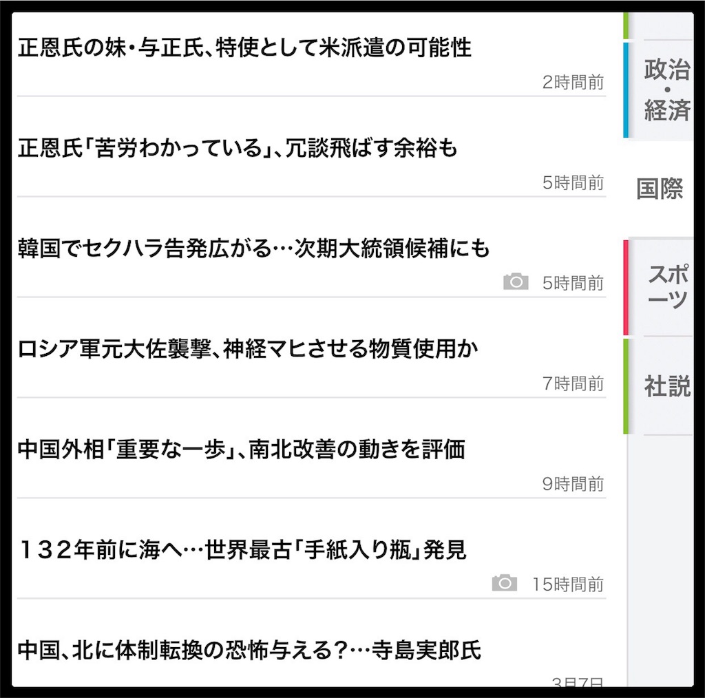 日本のマスコミはおかしい 世界と日本の報道の違い エミリーの家 日本のマスコミはおかしい 世界と日本の報道の違い エミリーの家
