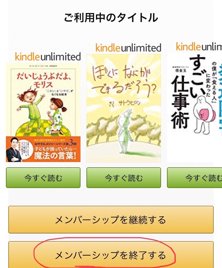 年最新 発達障害関連kindle読み放題おすすめ本17選まとめ いろいろなカタチ