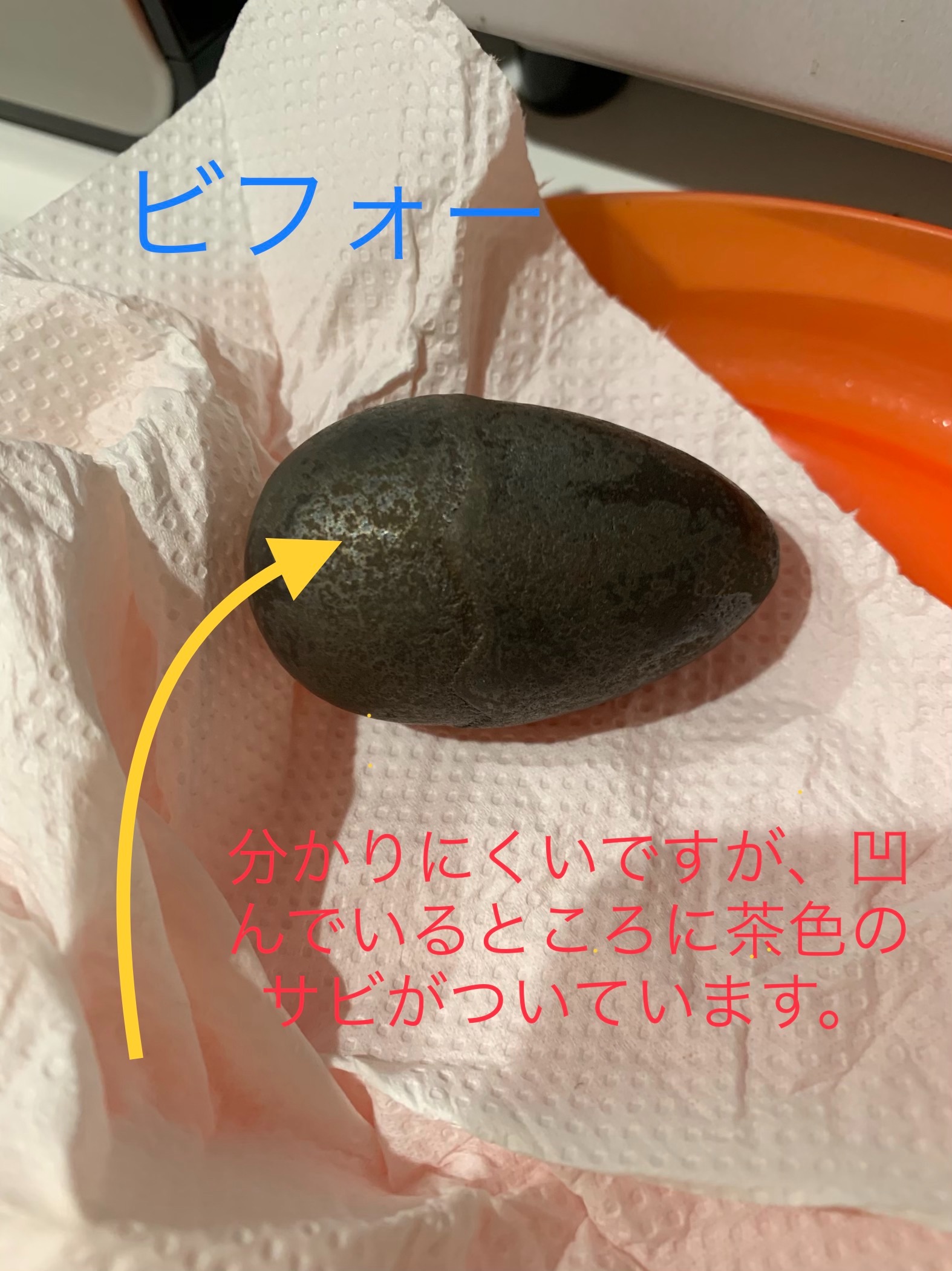 鉄玉子の効果と使い方 発達障害の子に鉄分を 活用事例とサビの取り方も徹底公開 いろいろなカタチ 鉄玉子の効果と使い方 発達障害の子に鉄分を 活用事例とサビの取り方も徹底公開 いろいろなカタチ
