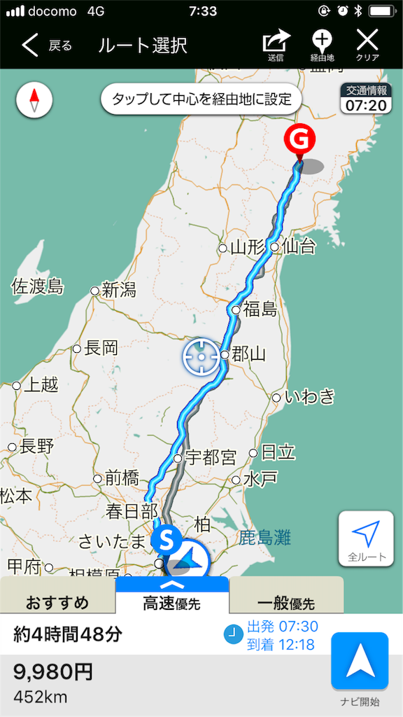 おトク情報 Nexco 二輪限定ツーリングプラン 今回は特別編も 定額で高速乗り放題 バイクと旅あれこれ おトク情報 Nexco 二輪限定ツーリングプラン 今回は特別編も 定額で高速乗り放題 バイクと旅あれこれ