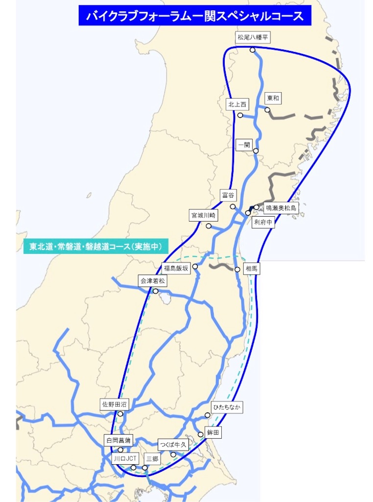おトク情報 Nexco 二輪限定ツーリングプラン 今回は特別編も 定額で高速乗り放題 バイクと旅あれこれ おトク情報 Nexco 二輪限定ツーリングプラン 今回は特別編も 定額で高速乗り放題 バイクと旅あれこれ