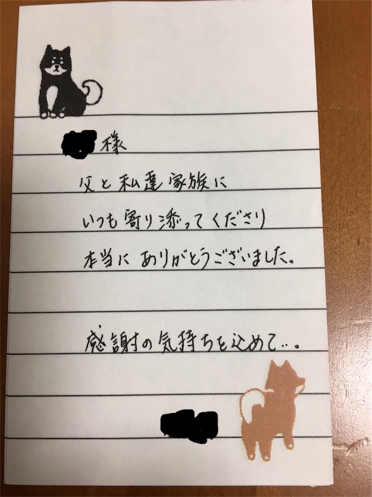f:id:emimin1220:20171015201017j:image