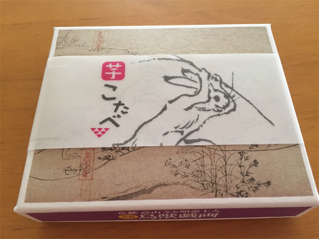 f:id:eminchu:20161021090934j:image