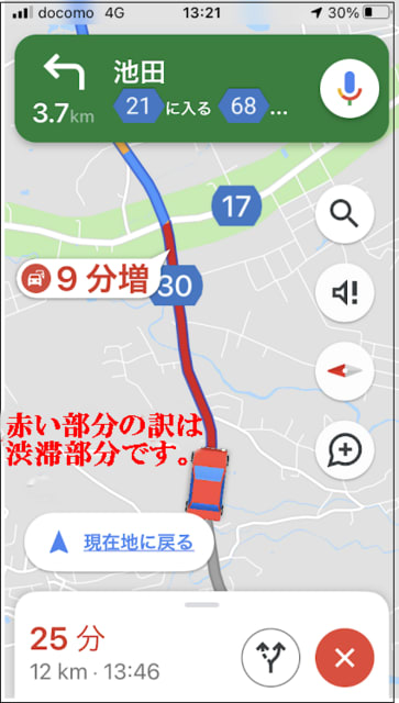 Googleマップで行き先を・・・ - emi note