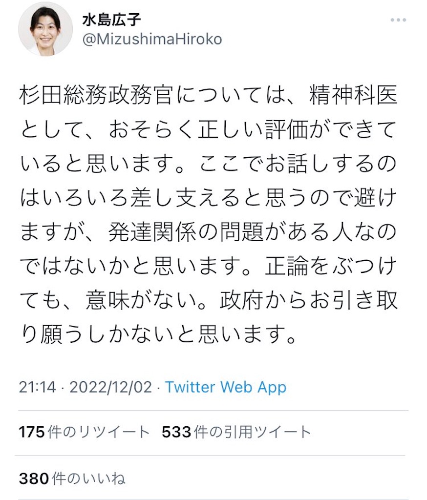 f:id:emiriox:20221204032308j:image