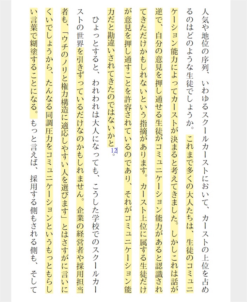 f:id:emiriox:20221205033658j:image