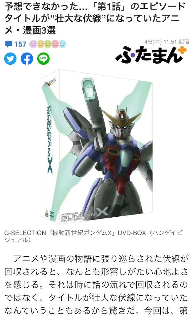 f:id:emiriox:20230406171020j:image