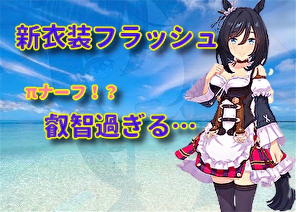 f:id:emiriox:20240728185017j:image f:id:emiriox:20240728185017j:image