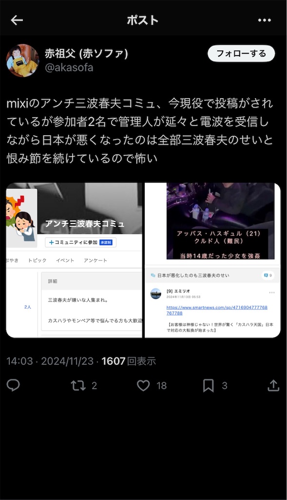 f:id:emiriox:20250125000000j:image