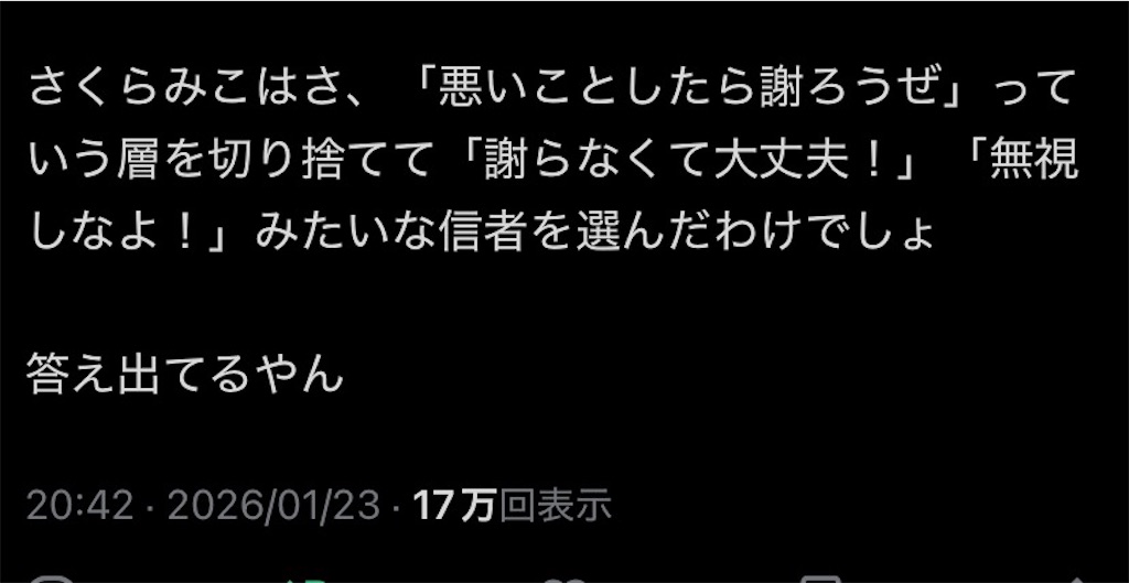 f:id:emiriox:20260124112846j:image