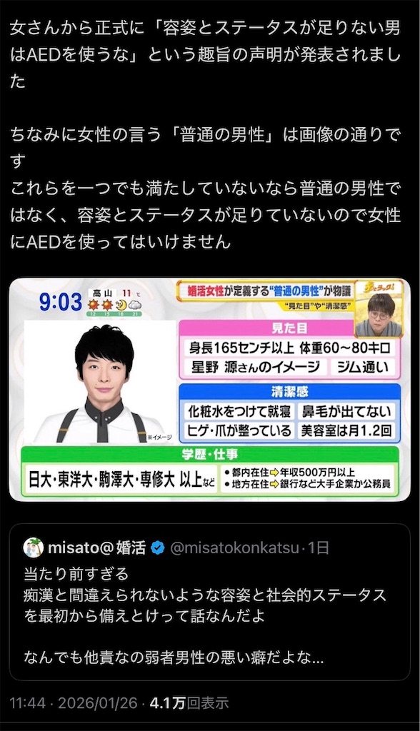 f:id:emiriox:20260126214828j:image f:id:emiriox:20260126214828j:image