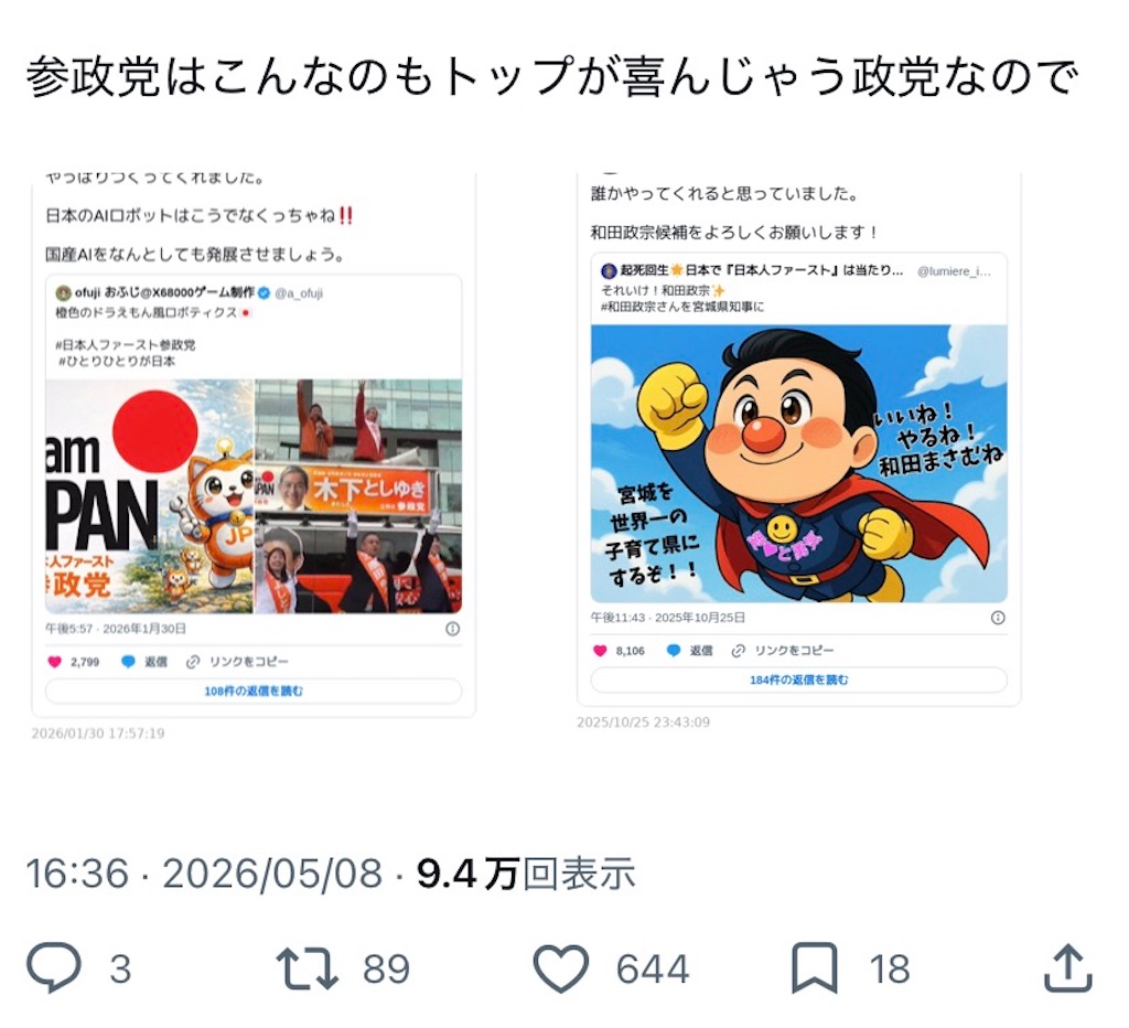 f:id:emiriox:20260508210055j:image