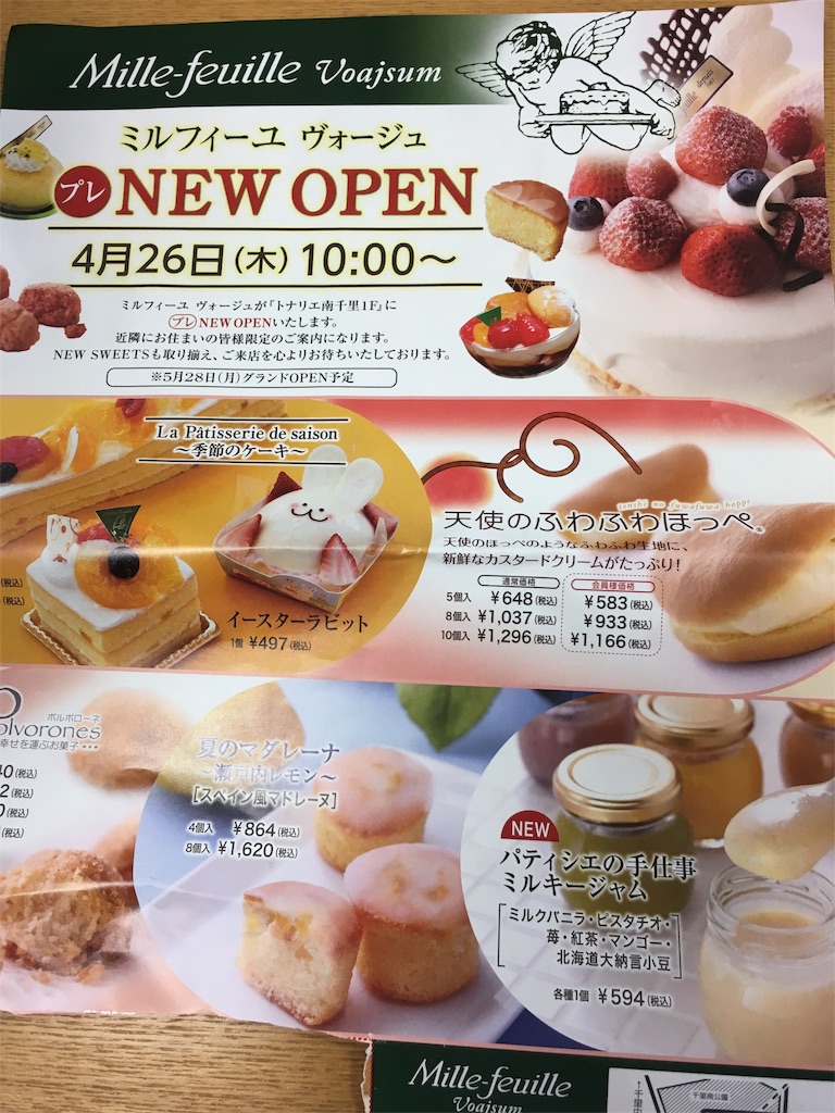 南千里駅近くにケーキ屋さんがオープン 転勤族一家の大阪つれづれ日記 南千里駅近くにケーキ屋さんがオープン 転勤族一家の大阪つれづれ日記