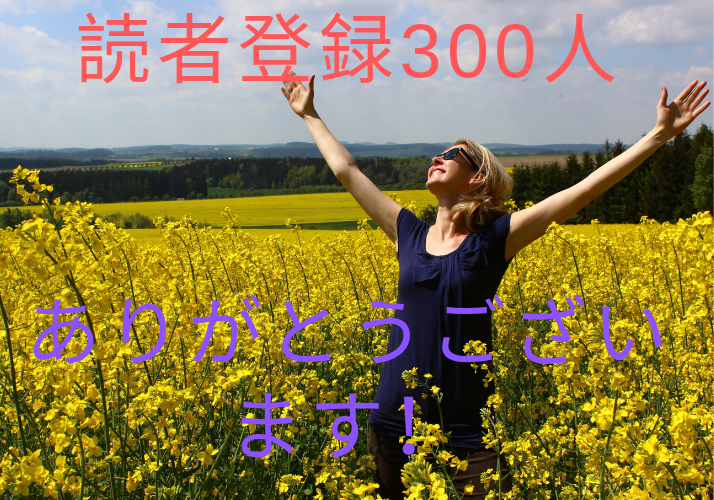 f:id:emisun:20190513074450p:plain f:id:emisun:20190513074450p:plain