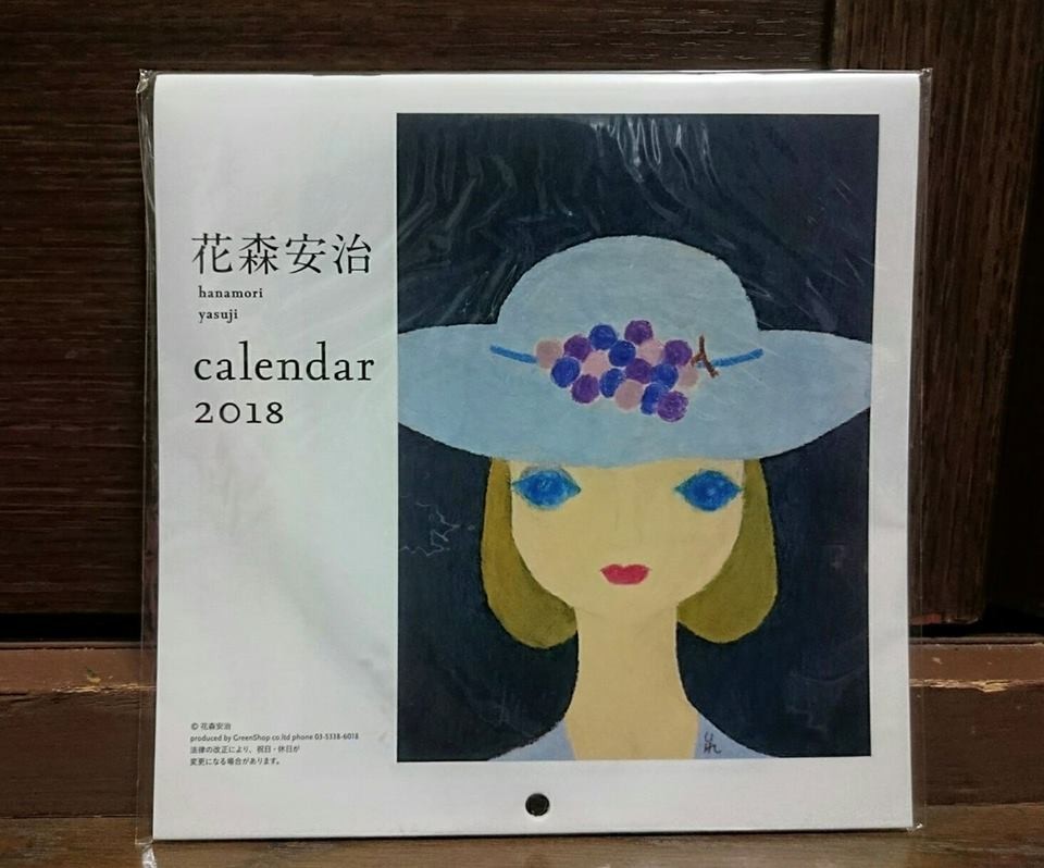 f:id:emitemit:20180106173932j:plain f:id:emitemit:20180106173932j:plain