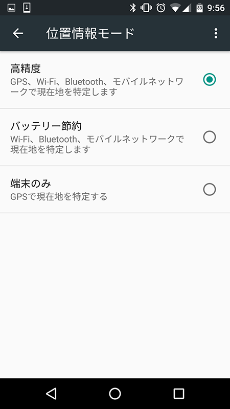 ポケモンgo Gpsの信号を探しています 状態から進まない時 Emuramemo