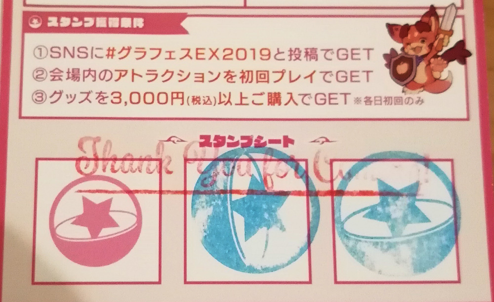 グラブルエクストラフェス リアルガチャスタンプ