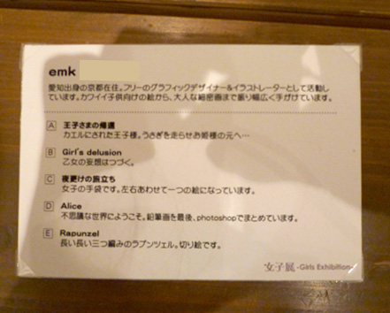 f:id:emk-design:20110206151455j:image