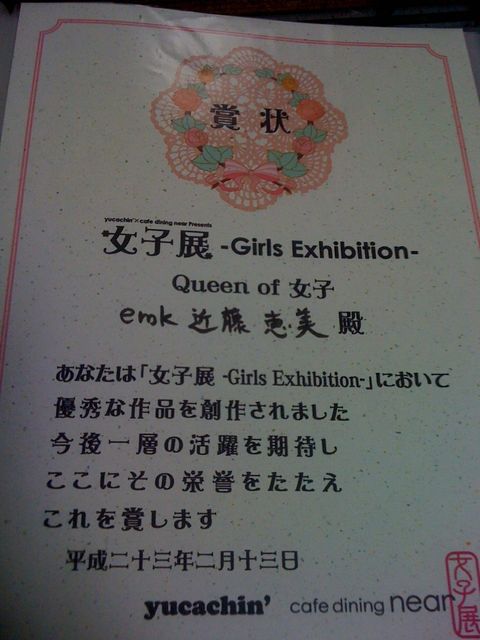 f:id:emk-design:20110214175355j:image