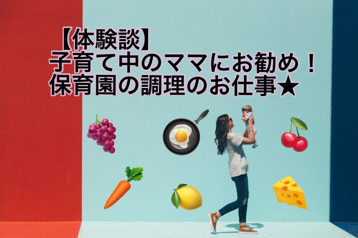f:id:emmamom:20210618102532j:plain