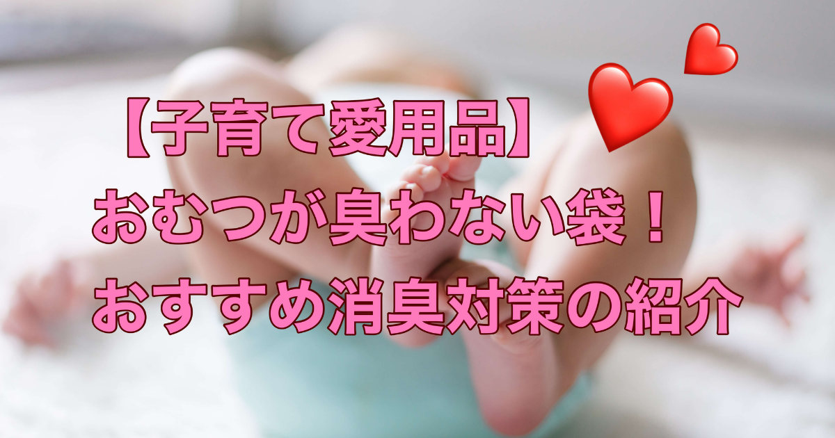 f:id:emmamom:20210927180826p:plain