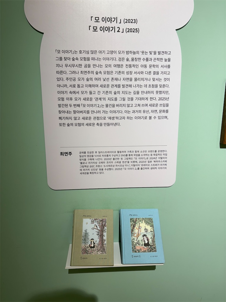 f:id:emmuu:20251126225417j:image