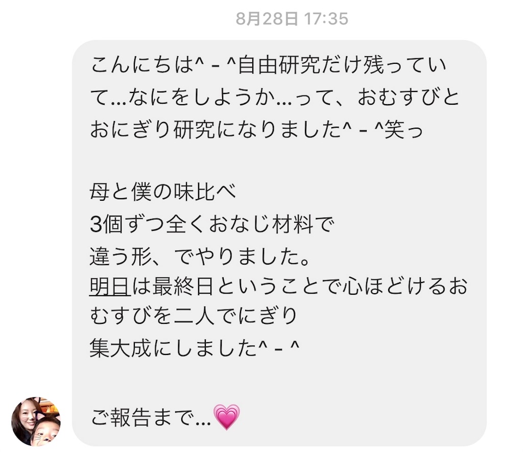 f:id:emo-lab:20180902095506j:image