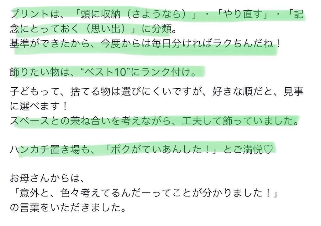 f:id:emo-lab:20180908101441j:image