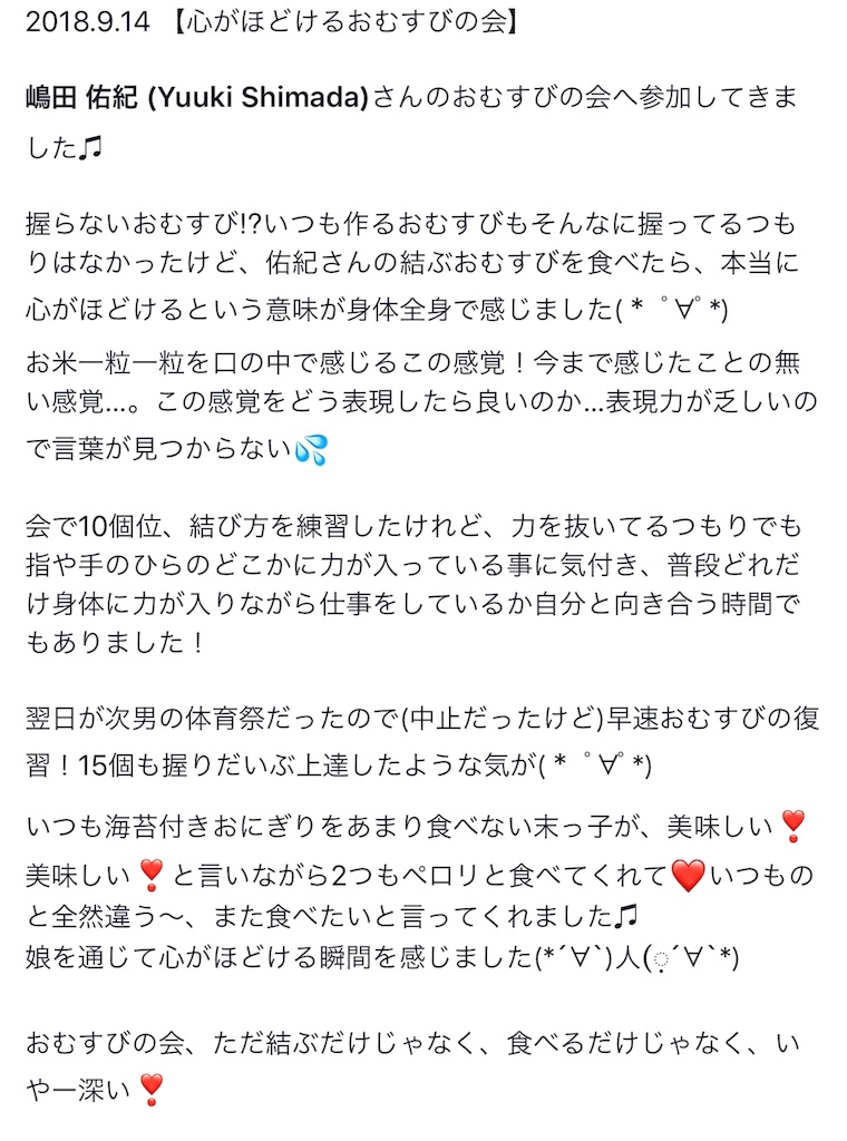 f:id:emo-lab:20180920211008j:image