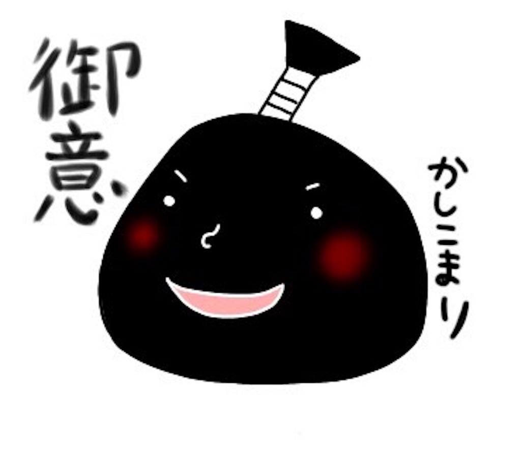 f:id:emo-lab:20190119084423j:plain f:id:emo-lab:20190119084423j:plain