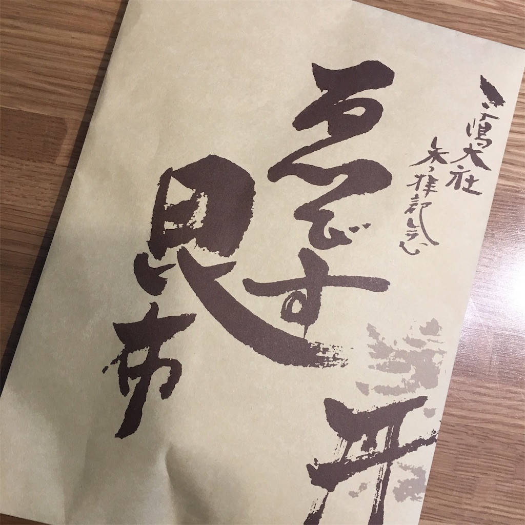f:id:emo-lab:20190129121030j:image