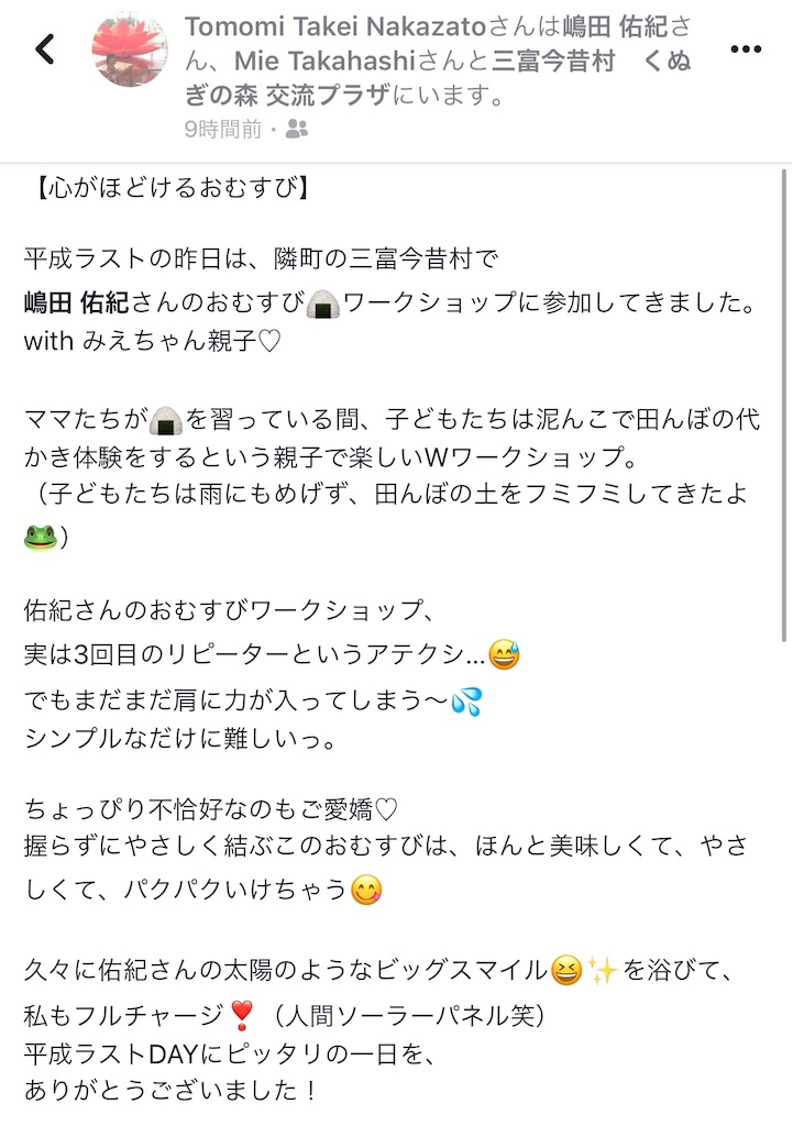 f:id:emo-lab:20190501200757j:image