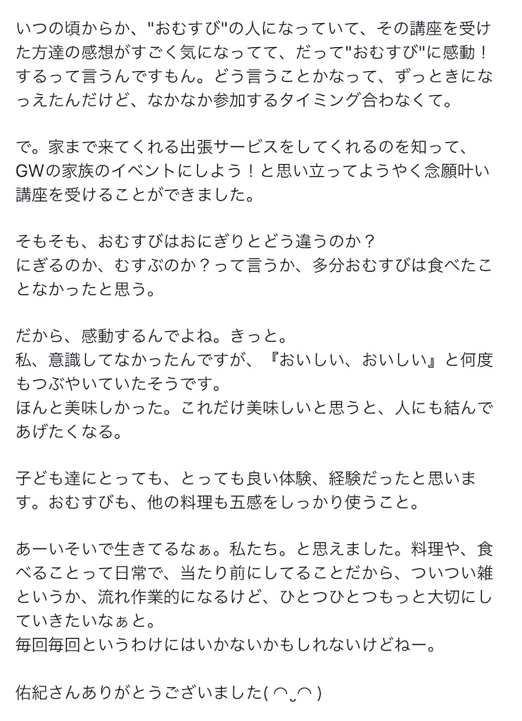 f:id:emo-lab:20190506190817j:image