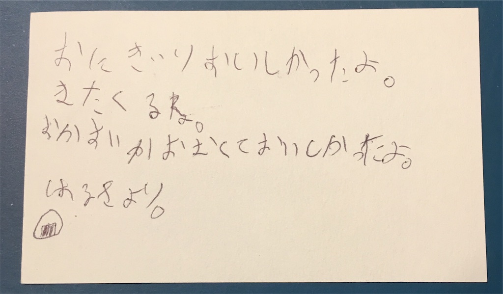 f:id:emo-lab:20191128095522j:image