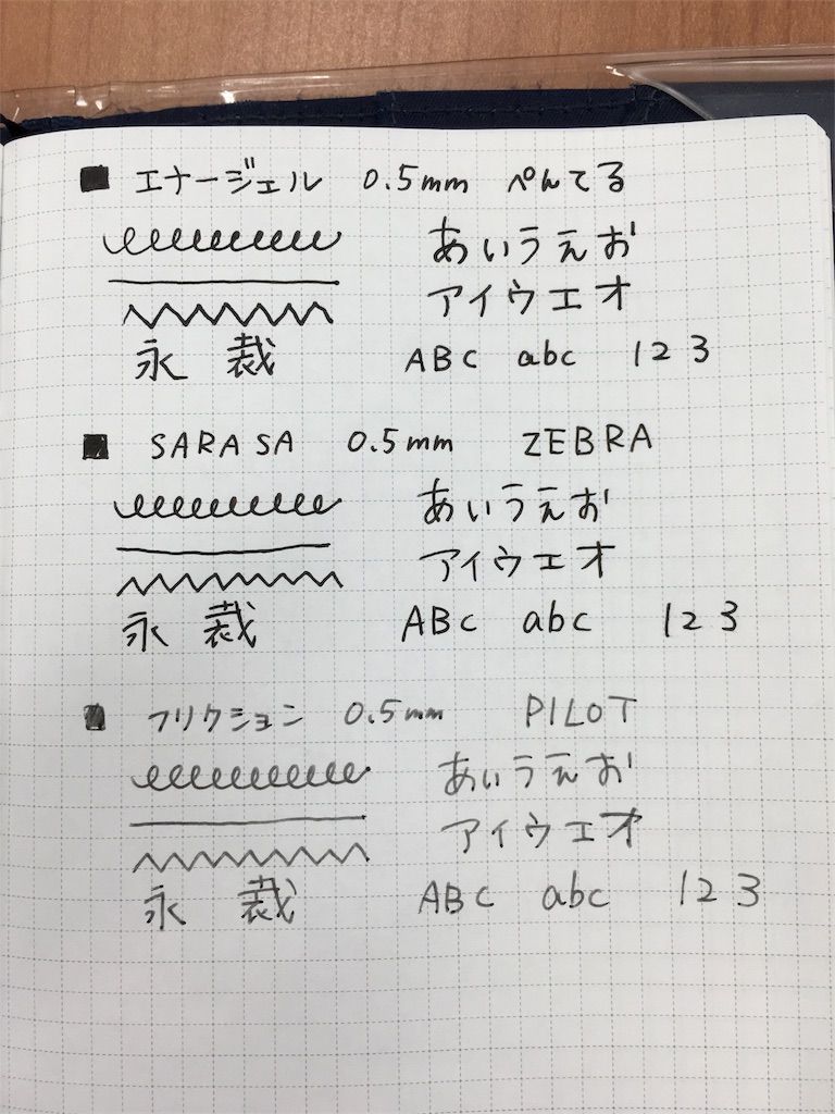 f:id:emo0325:20161110125113j:plain