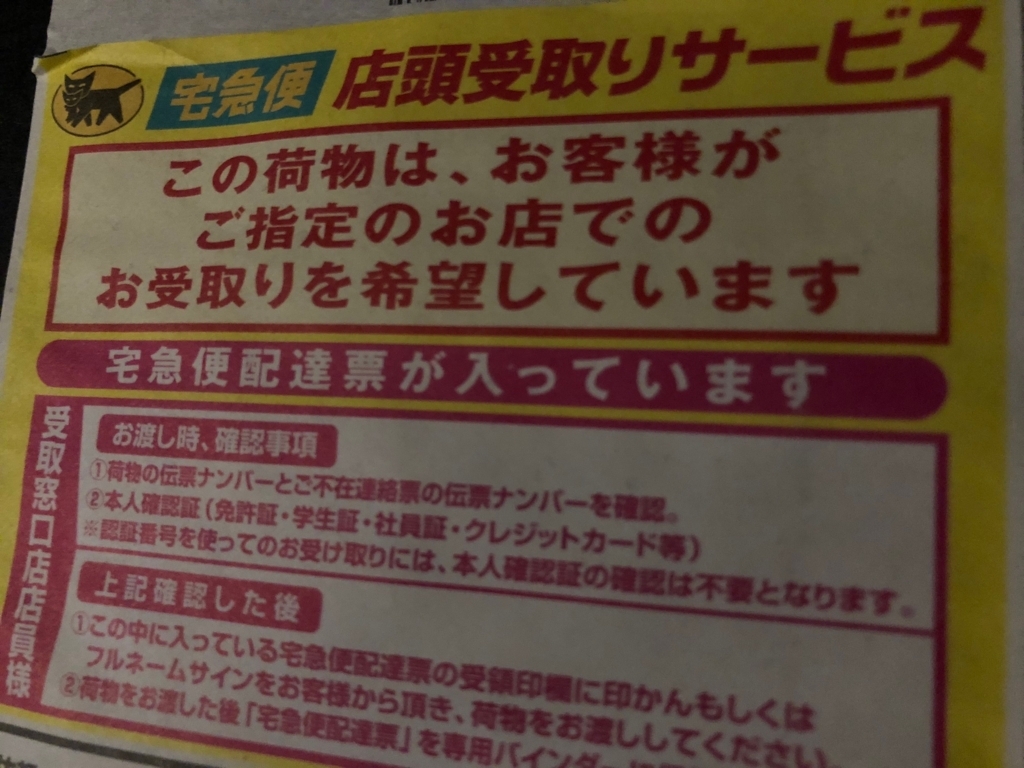体験談 Zozoお任せ定期便を旅行先で受け取りました あさえ がんばる