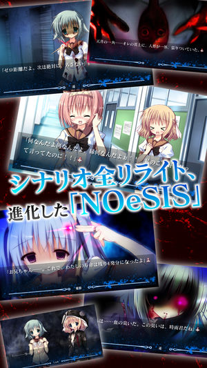 戦慄と狂気のサイコサスペンスホラー『NOeSIS』（ノエシス） - 泣き