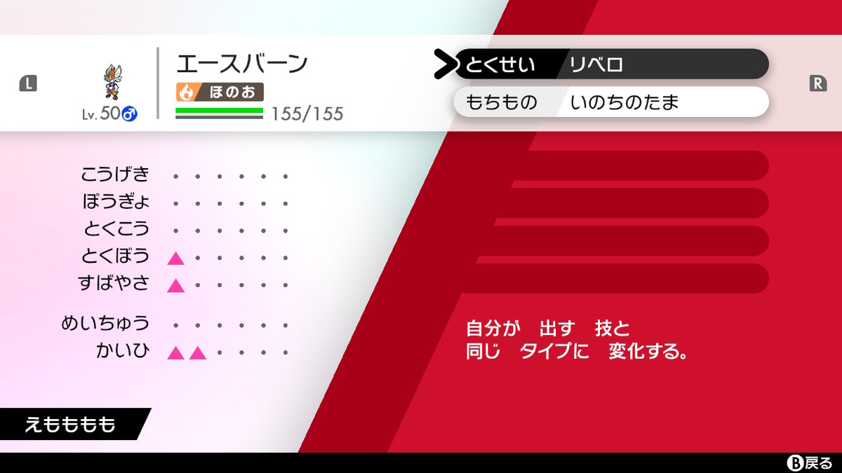 f:id:emoemo_Dynamax:20210131172156j:plain